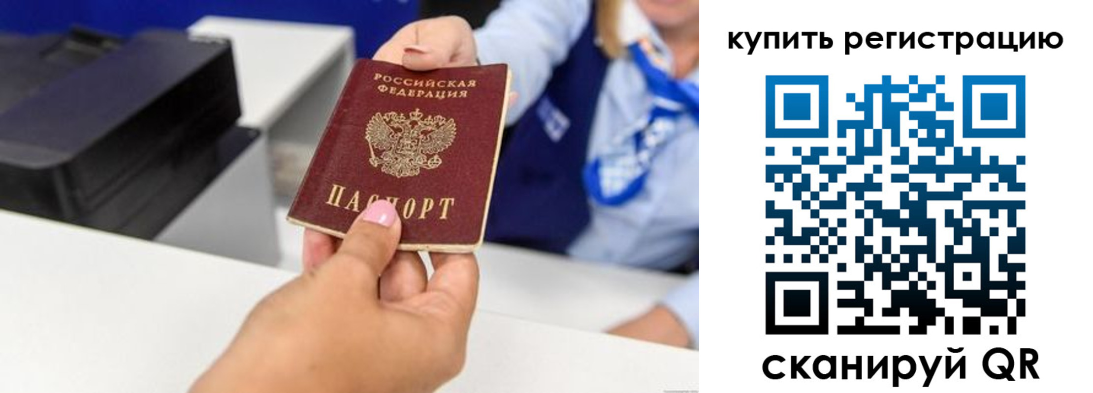 пропишу в квартире в Мелеузе