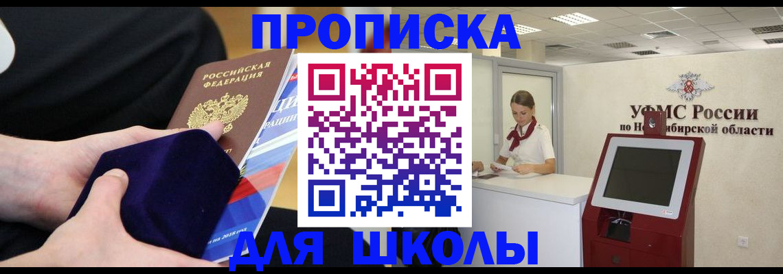 временная регистрация надежно в Мелеузе