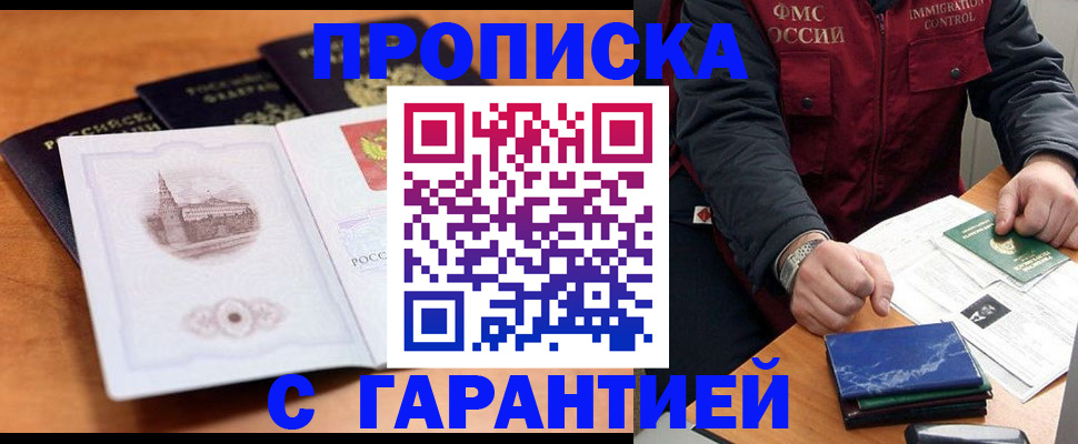 пропишу в квартире в Мелеузе