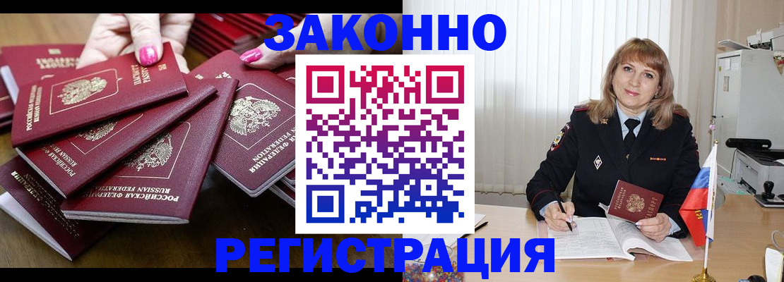 прописка для кредита в Мелеузе